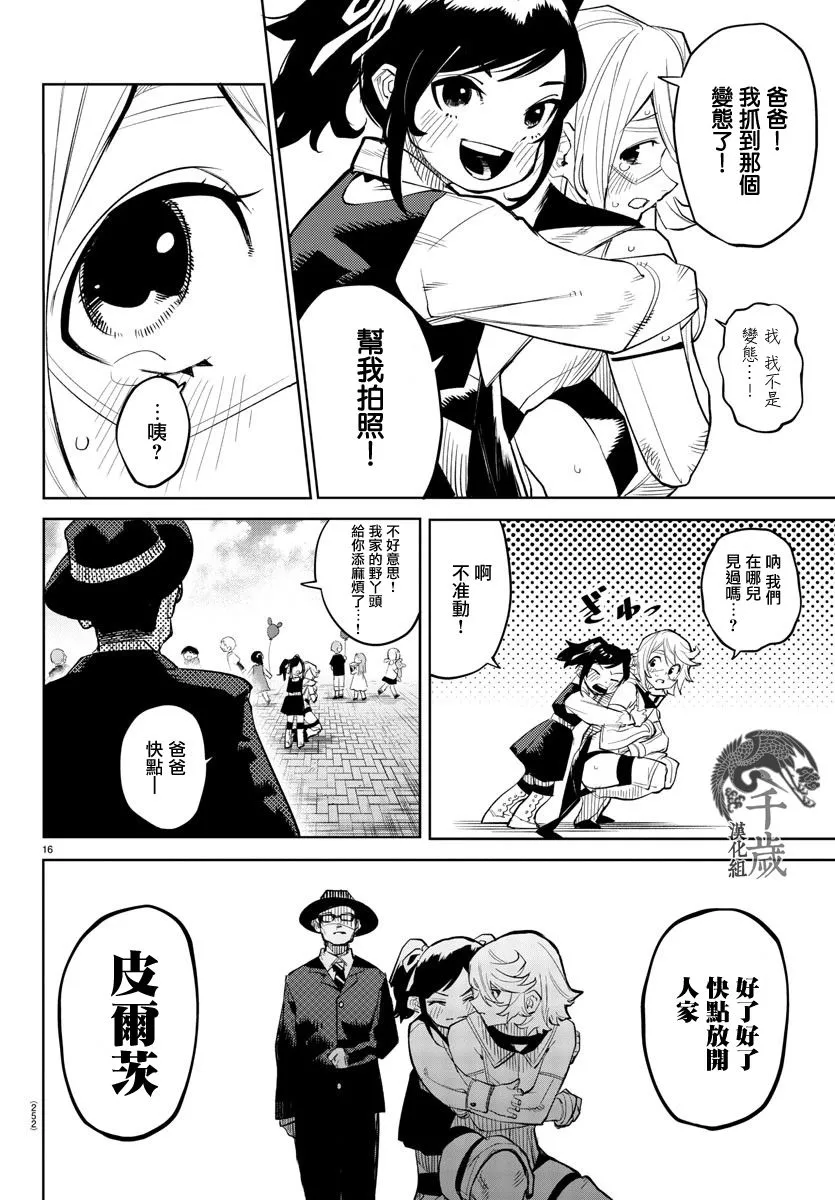 第124话 第16页