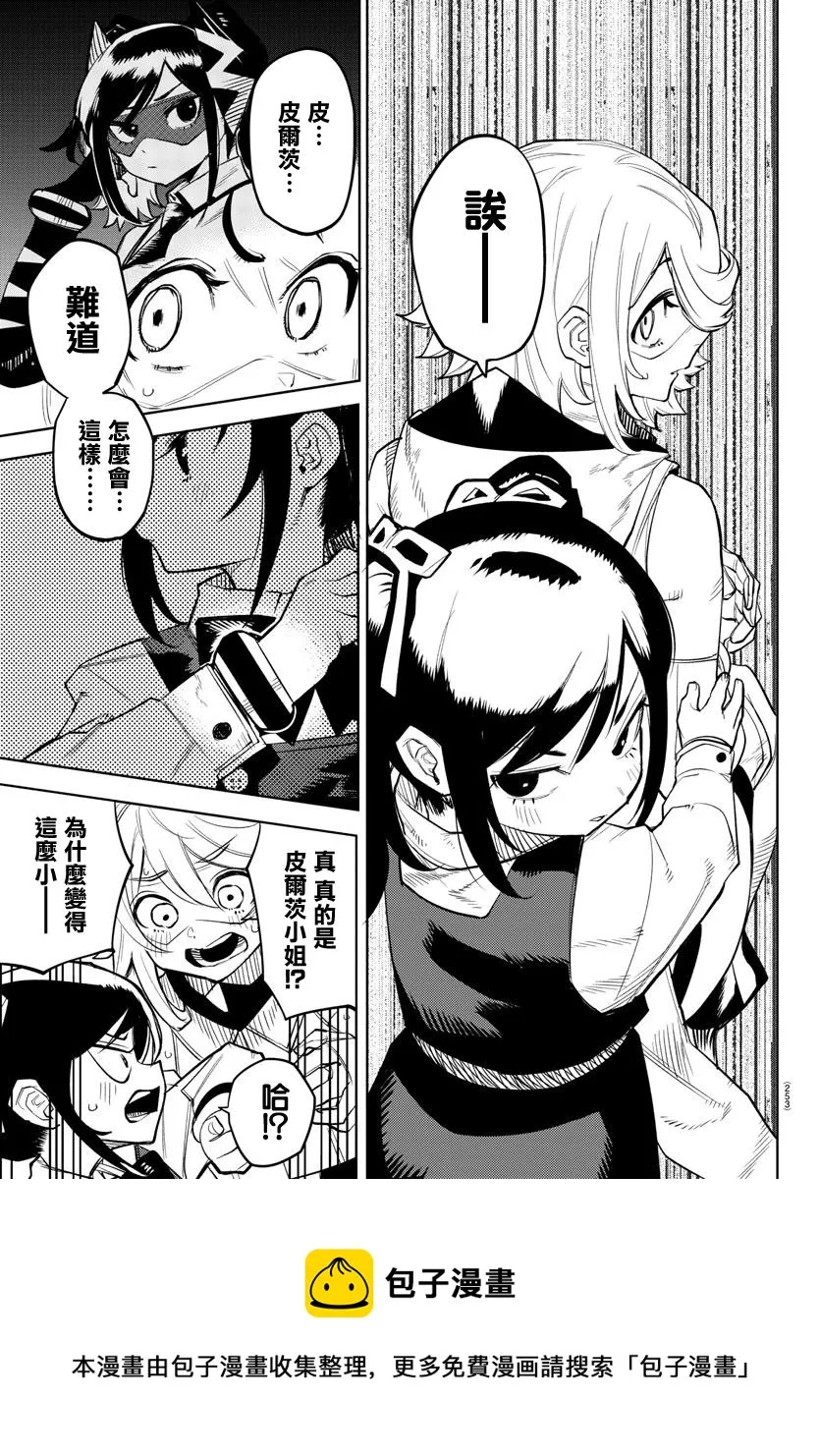 第124话 第17页