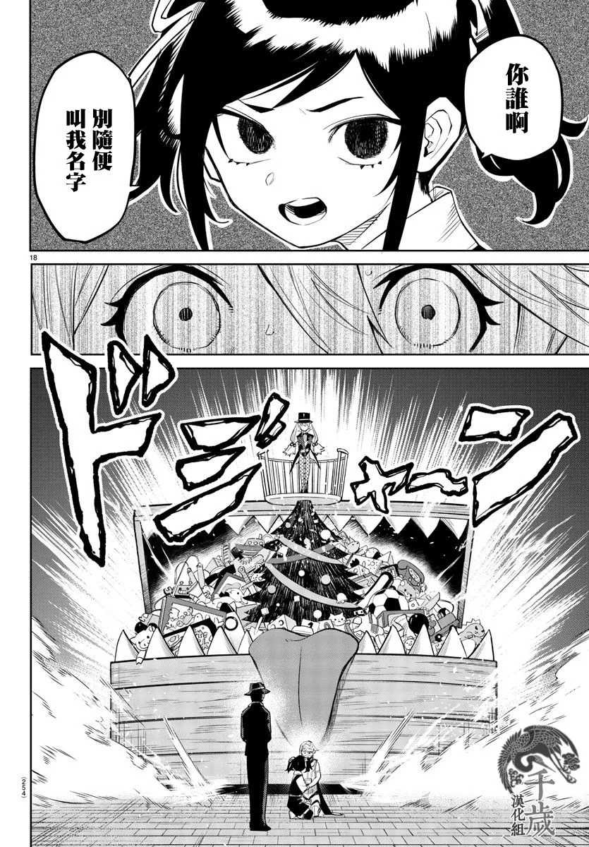 第124话 第18页
