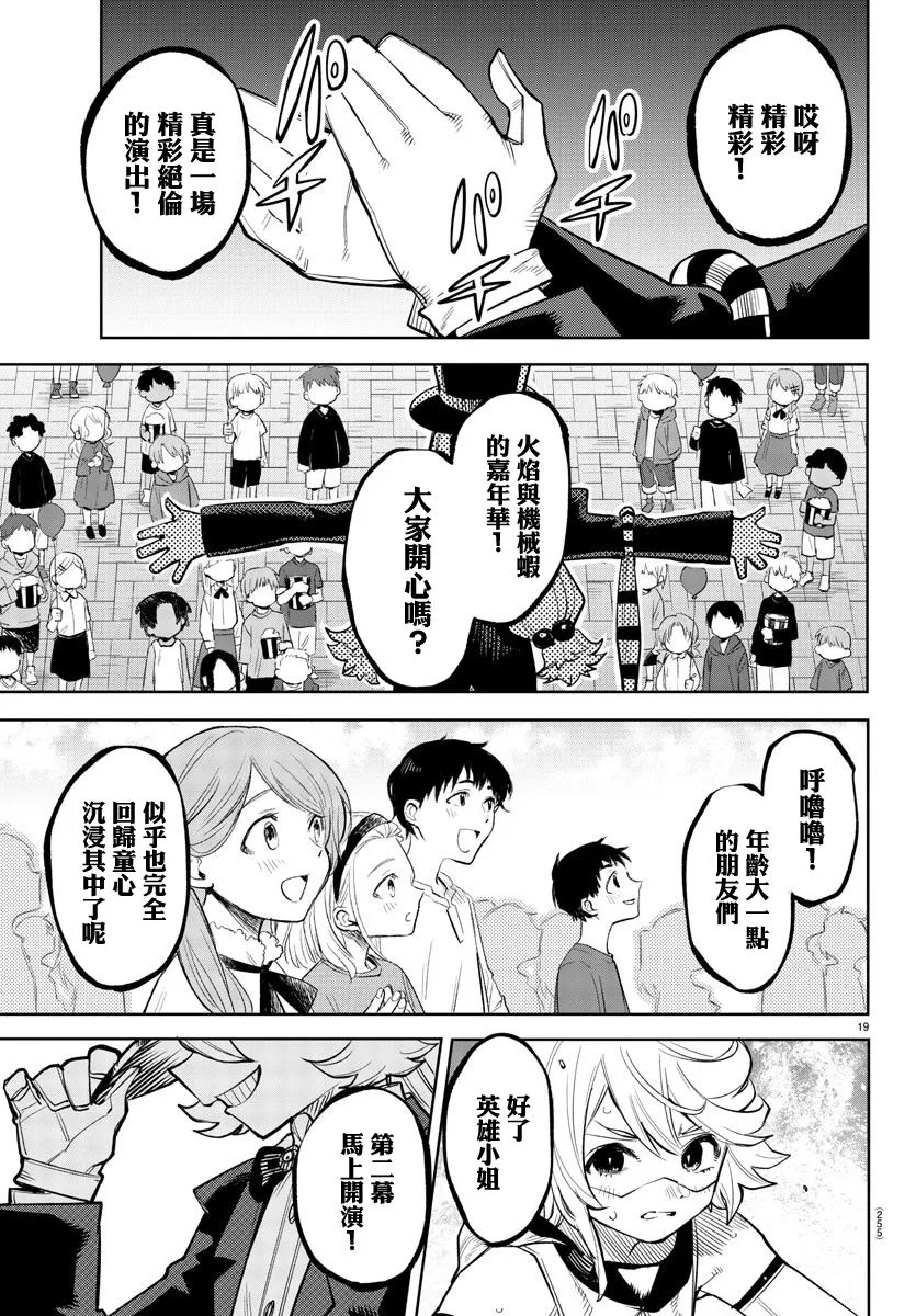 第124话 第19页