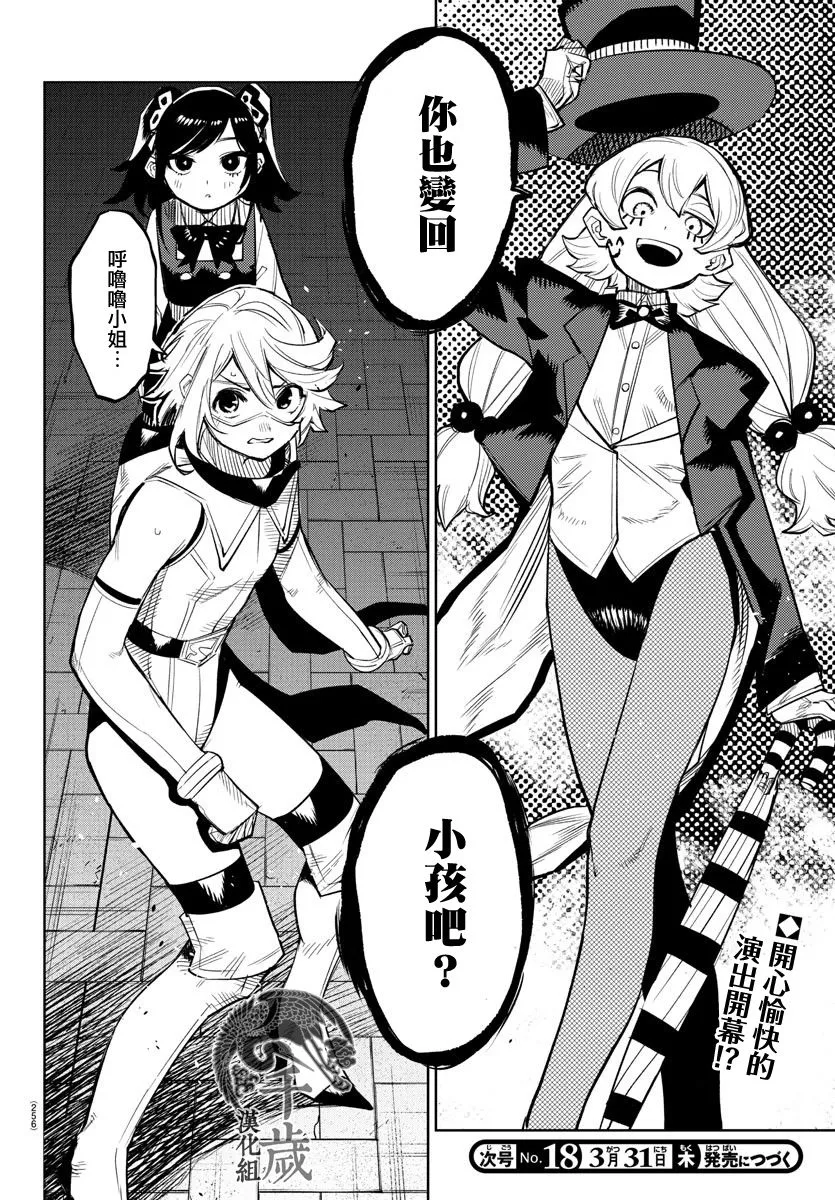 第124话 第20页