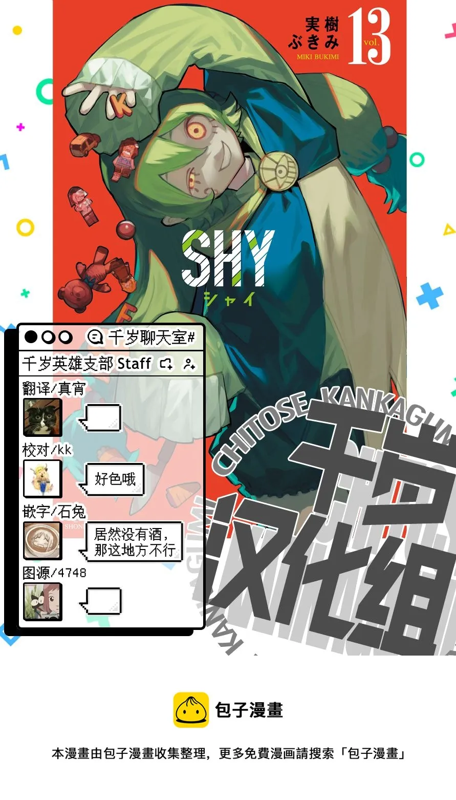 第124话 第21页