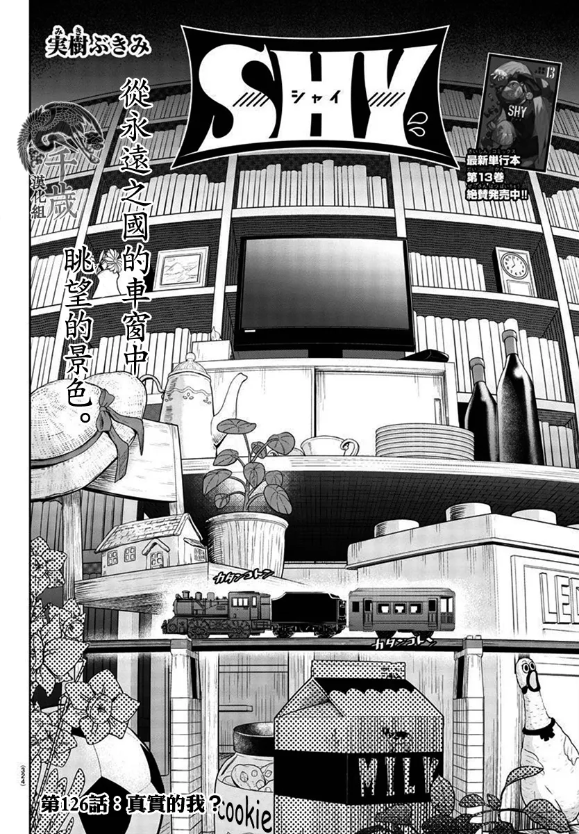 第126话 第2页