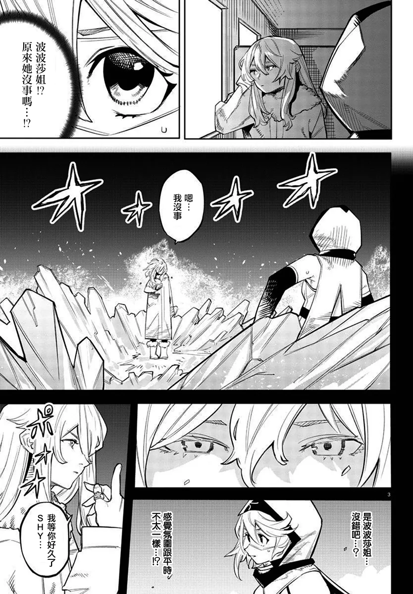 第126话 第3页