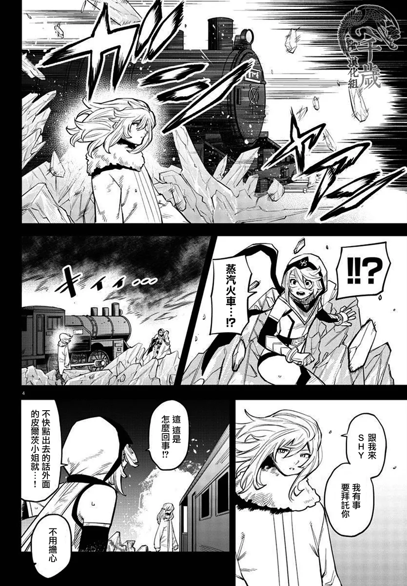 第126话 第4页