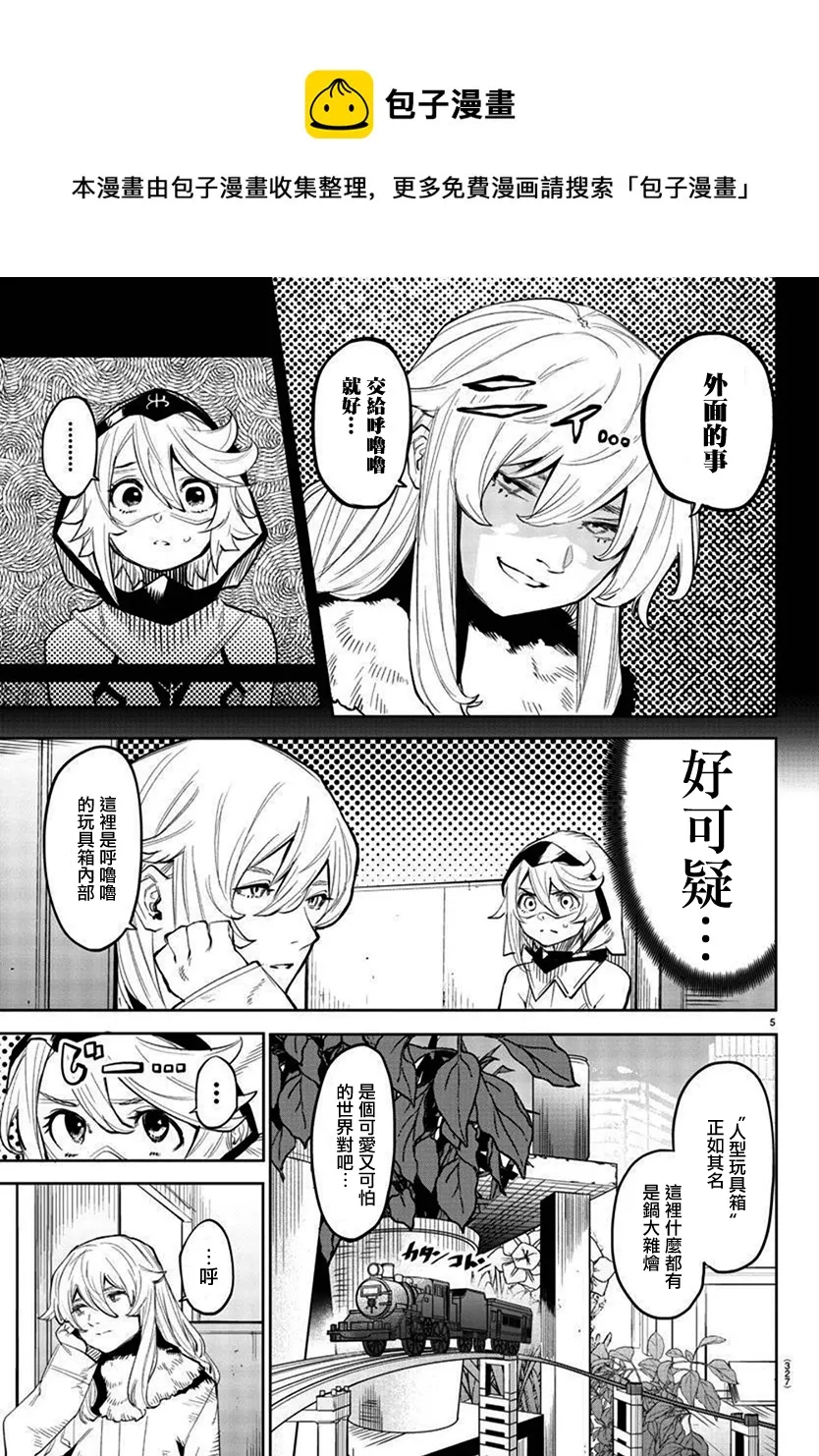 第126话 第5页
