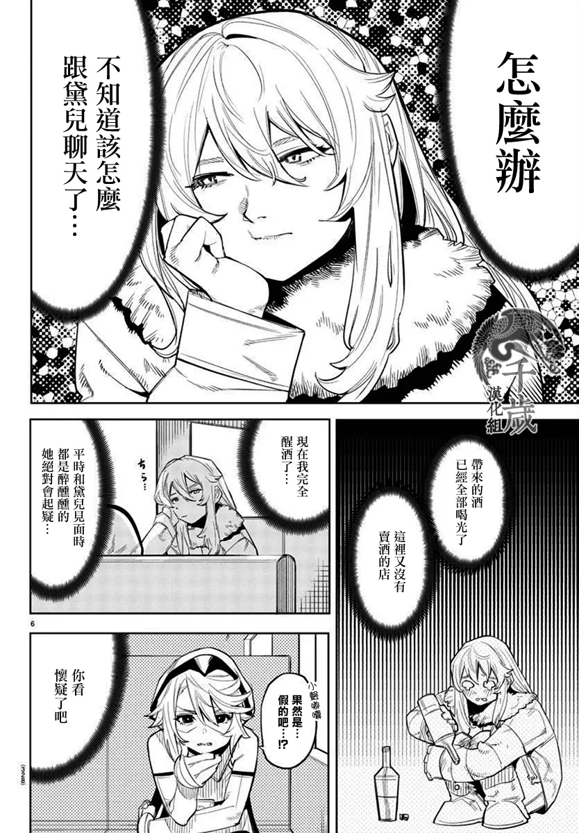 第126话 第6页