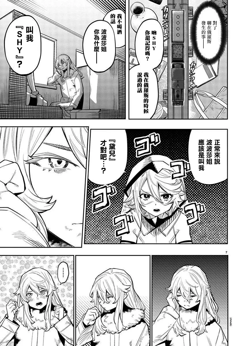 第126话 第7页