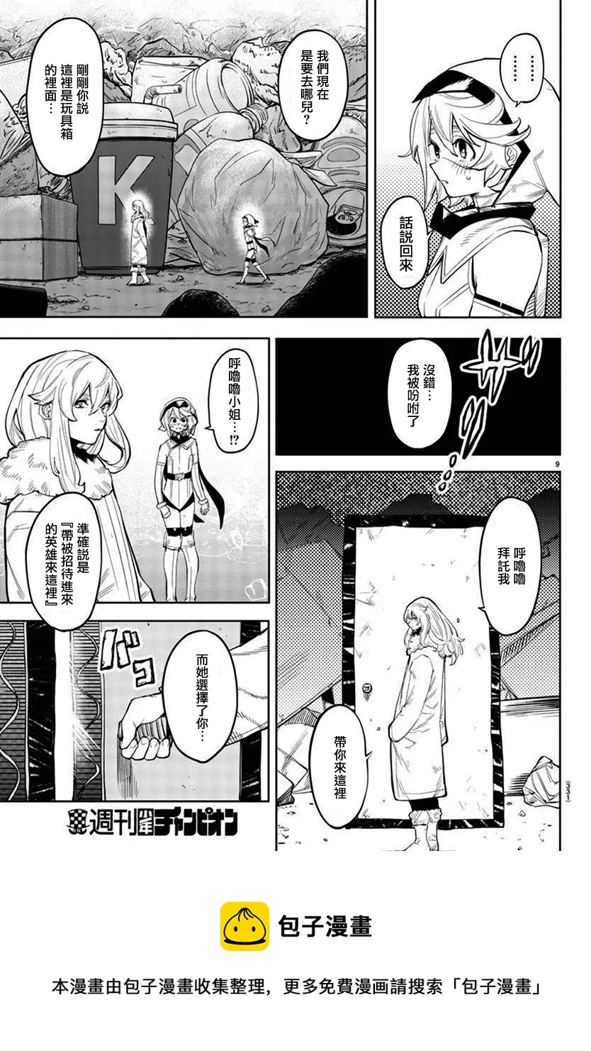 第126话 第9页