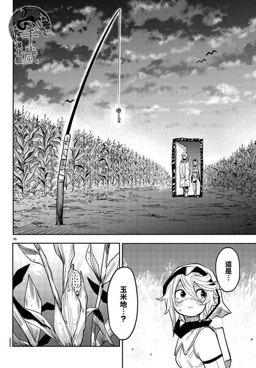 第126话 第10页