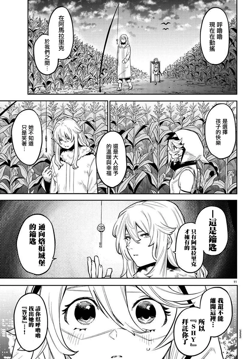 第126话 第11页