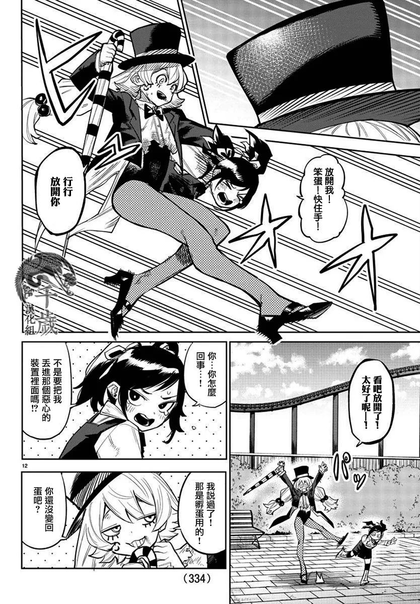 第126话 第12页