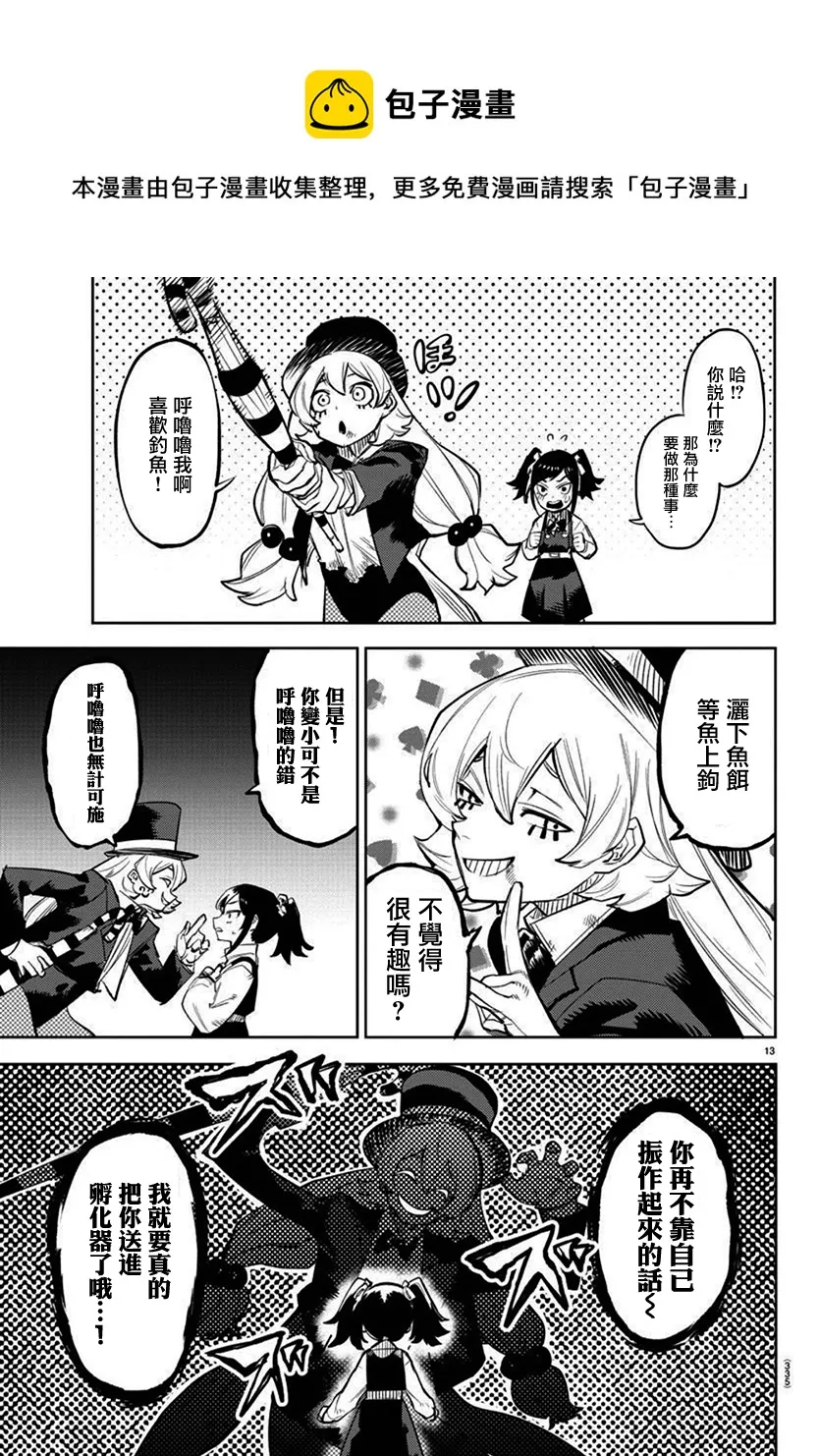第126话 第13页