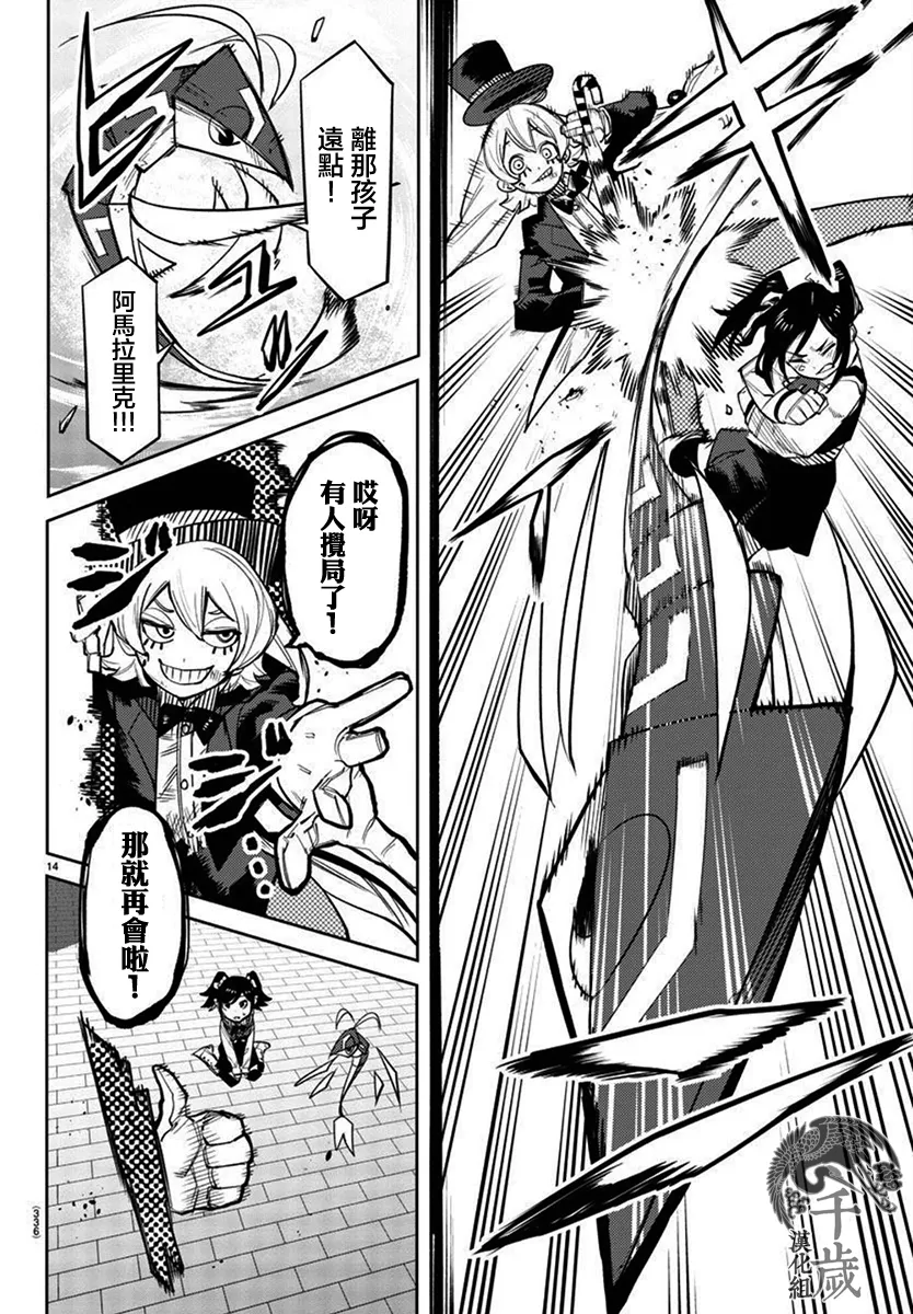 第126话 第14页