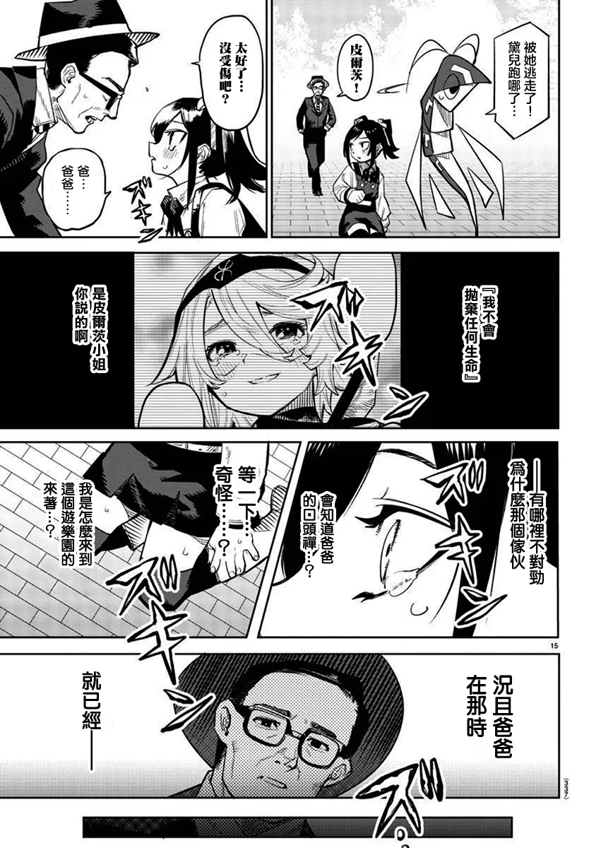 第126话 第15页