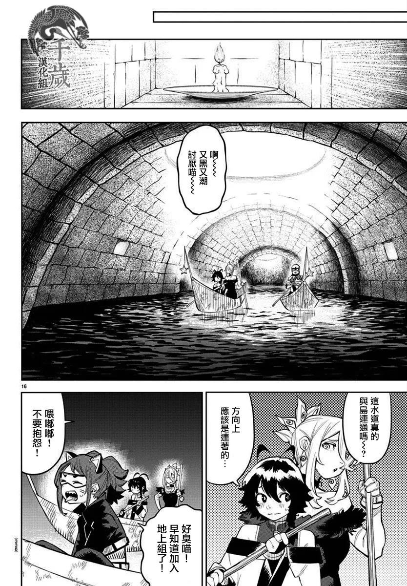 第126话 第16页