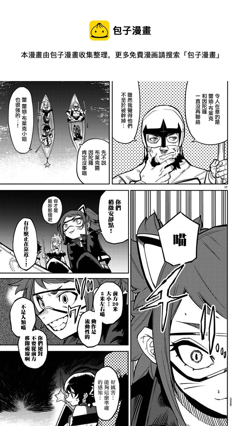第126话 第17页