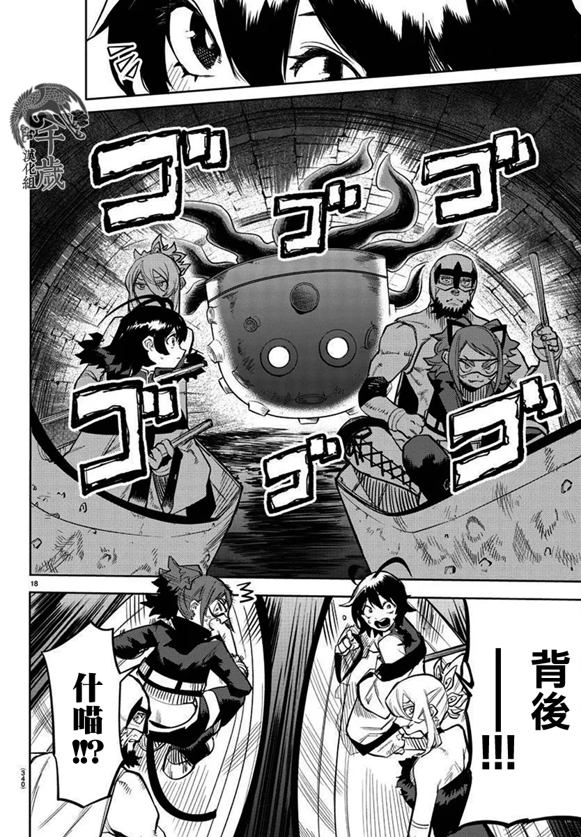 第126话 第18页