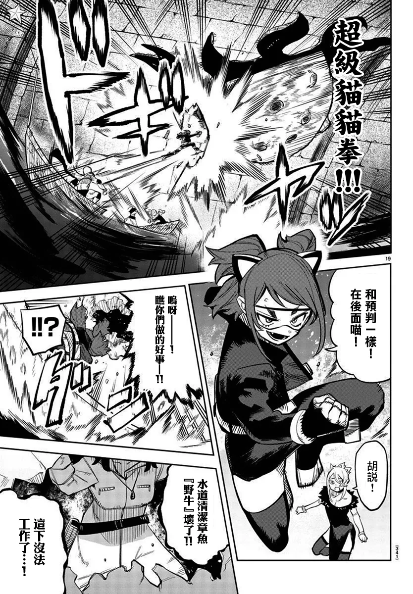 第126话 第19页