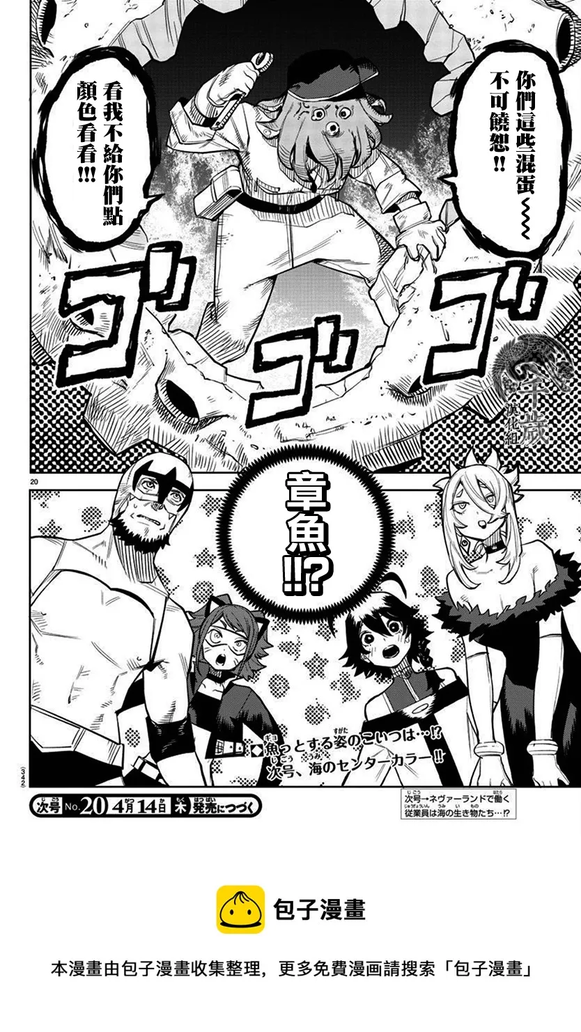 第126话 第20页