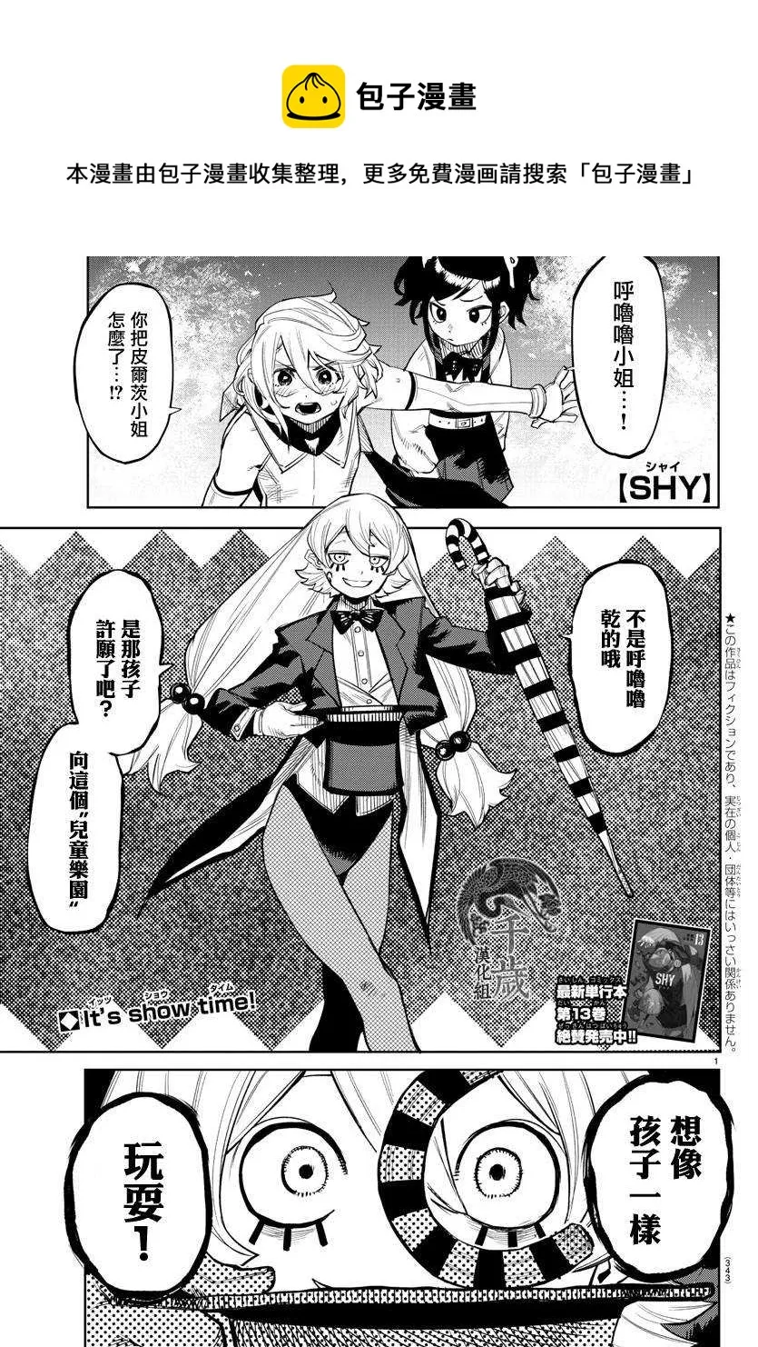第125话 第1页