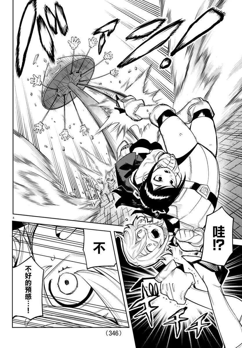 第125话 第3页
