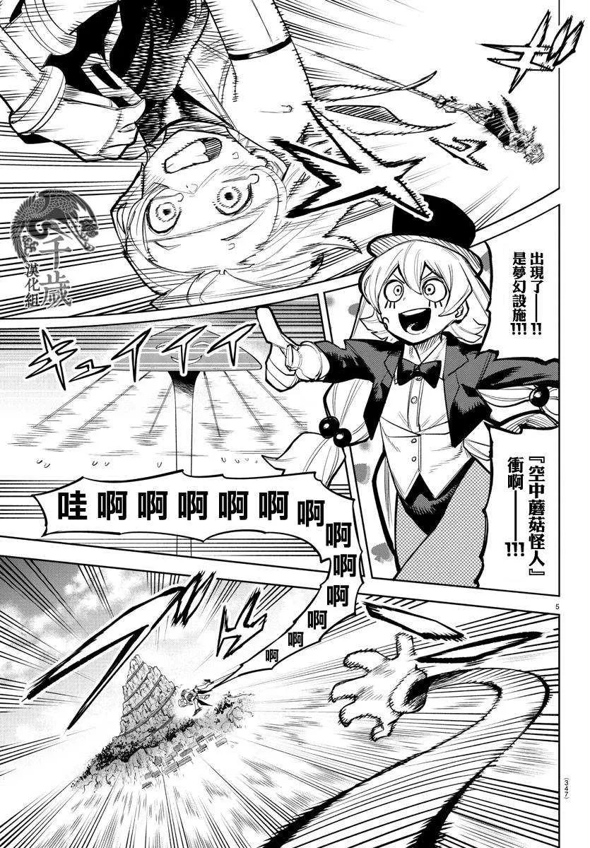 第125话 第4页