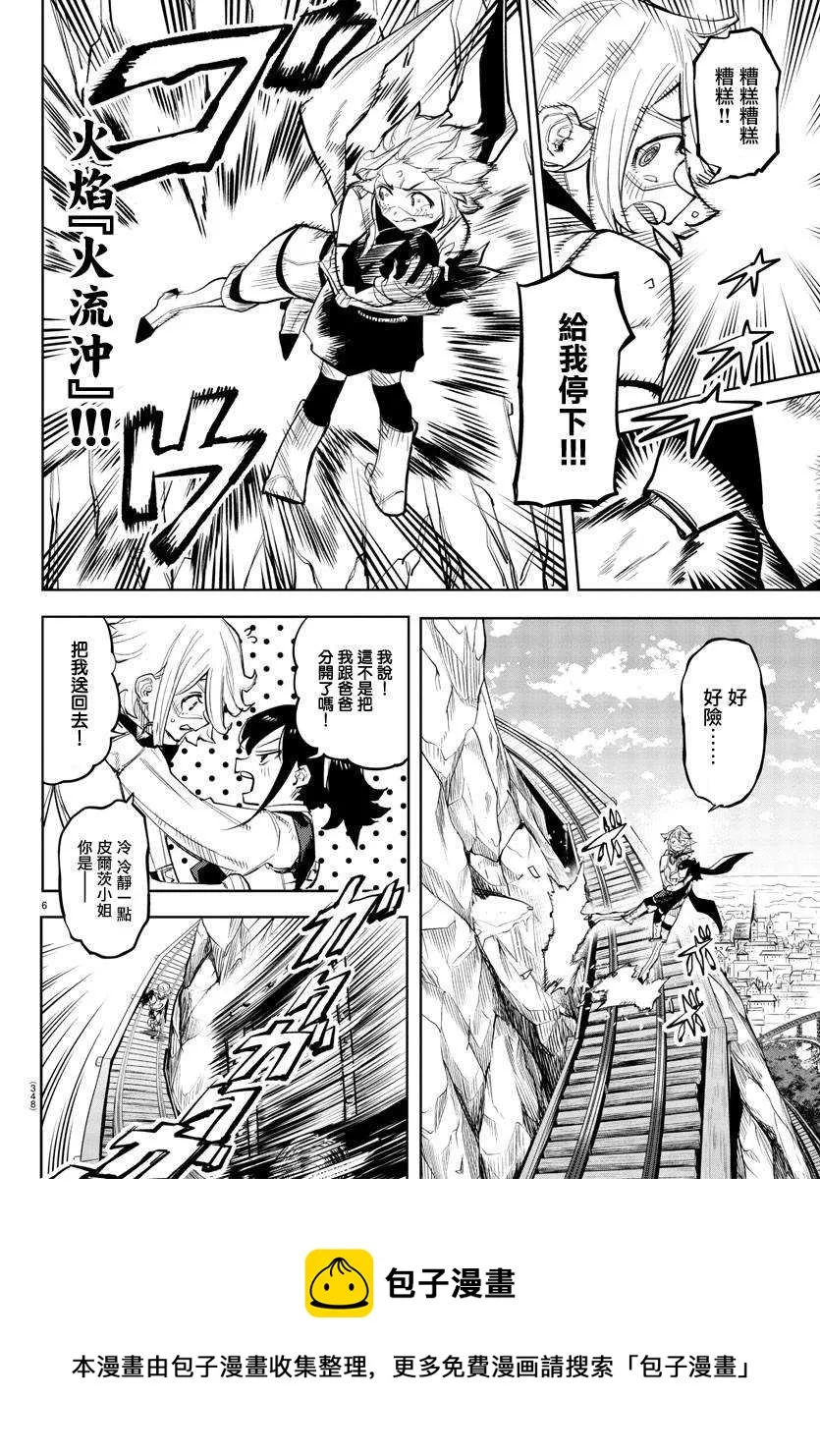 第125话 第5页
