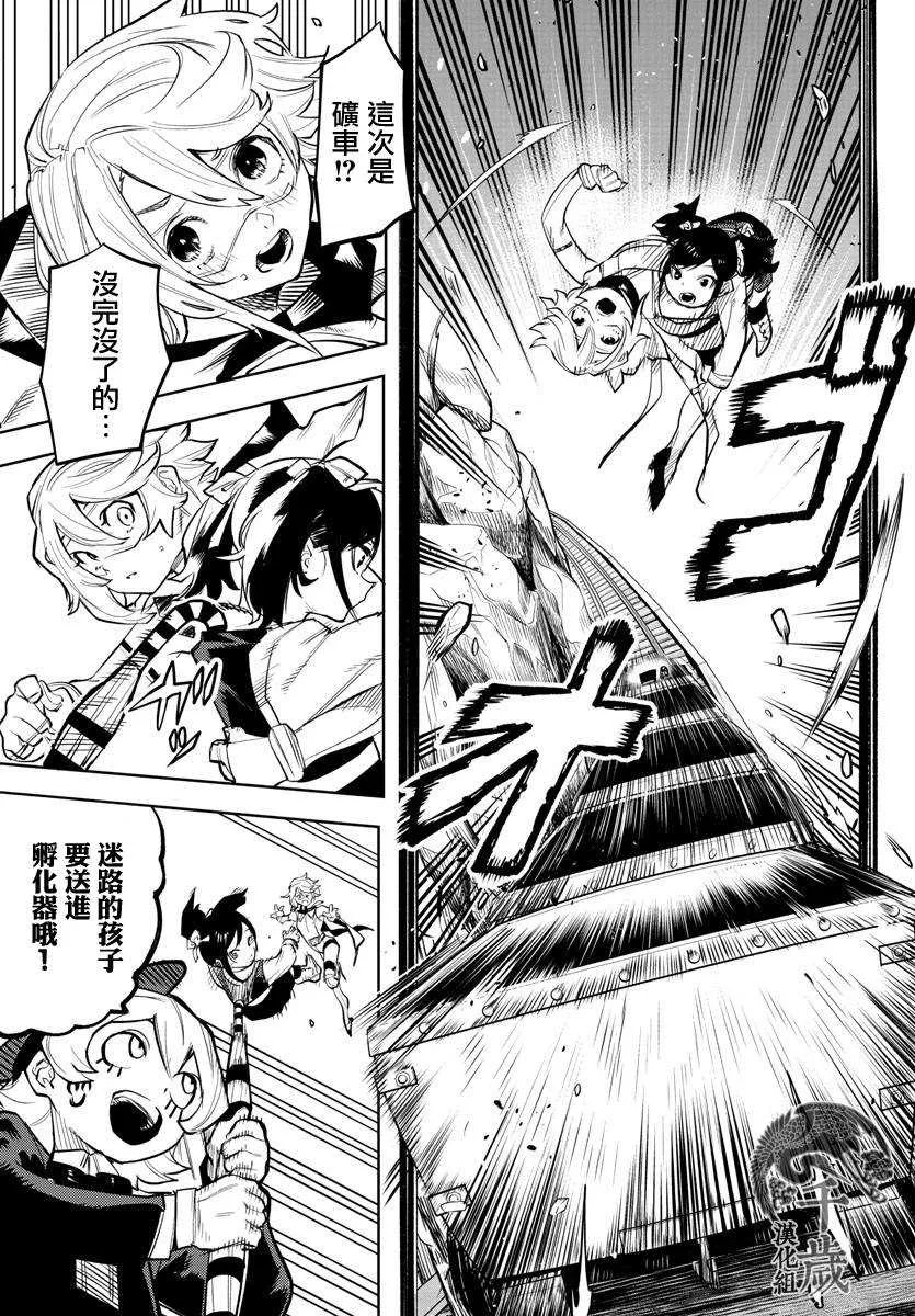 第125话 第6页