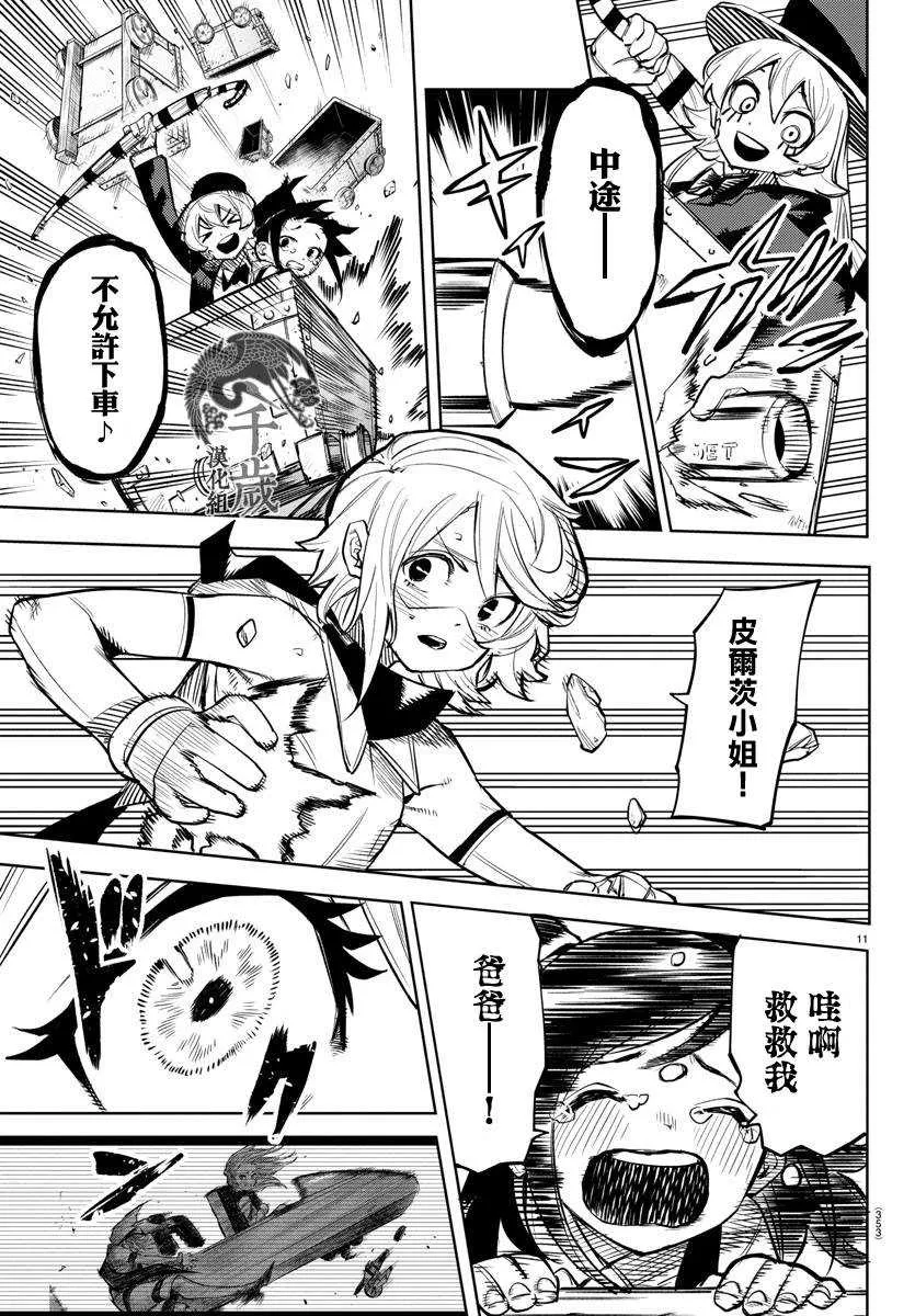 第125话 第10页