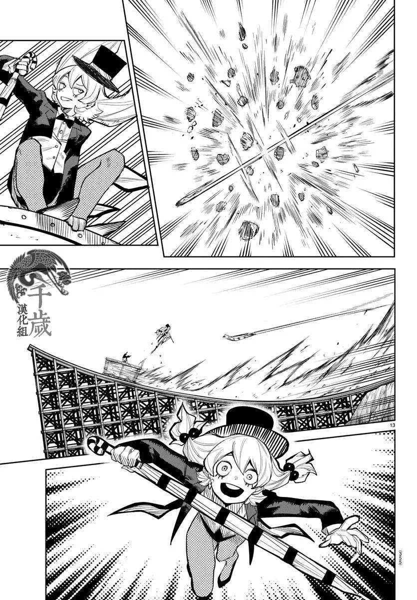 第125话 第12页