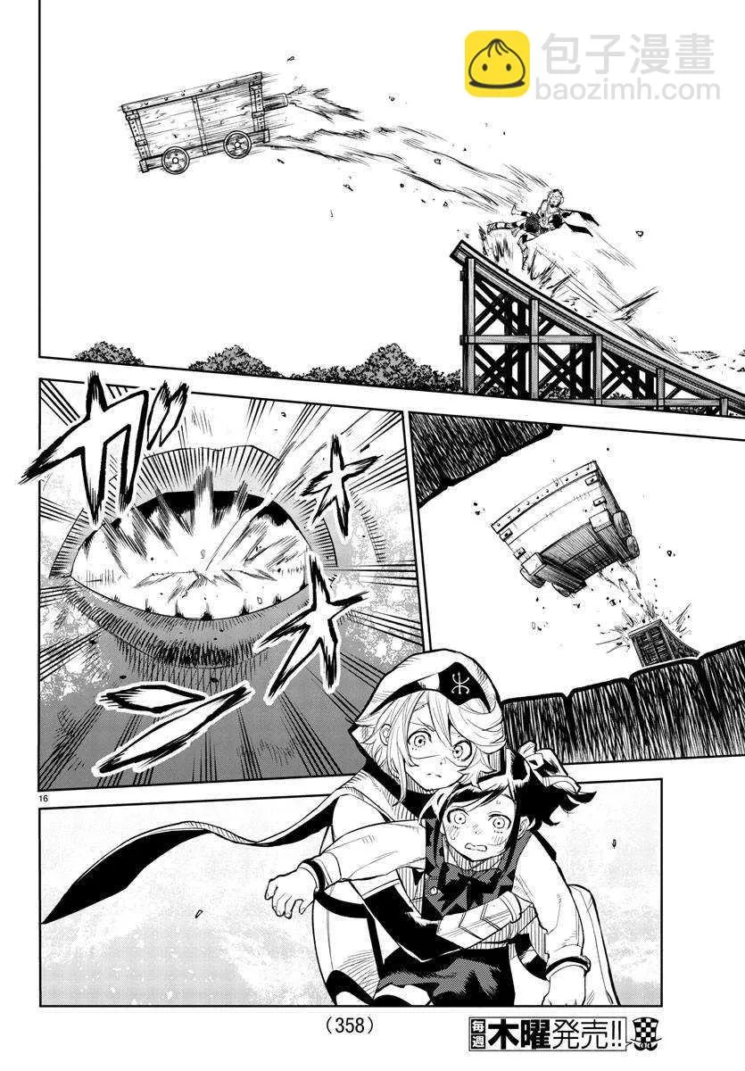第125话 第14页