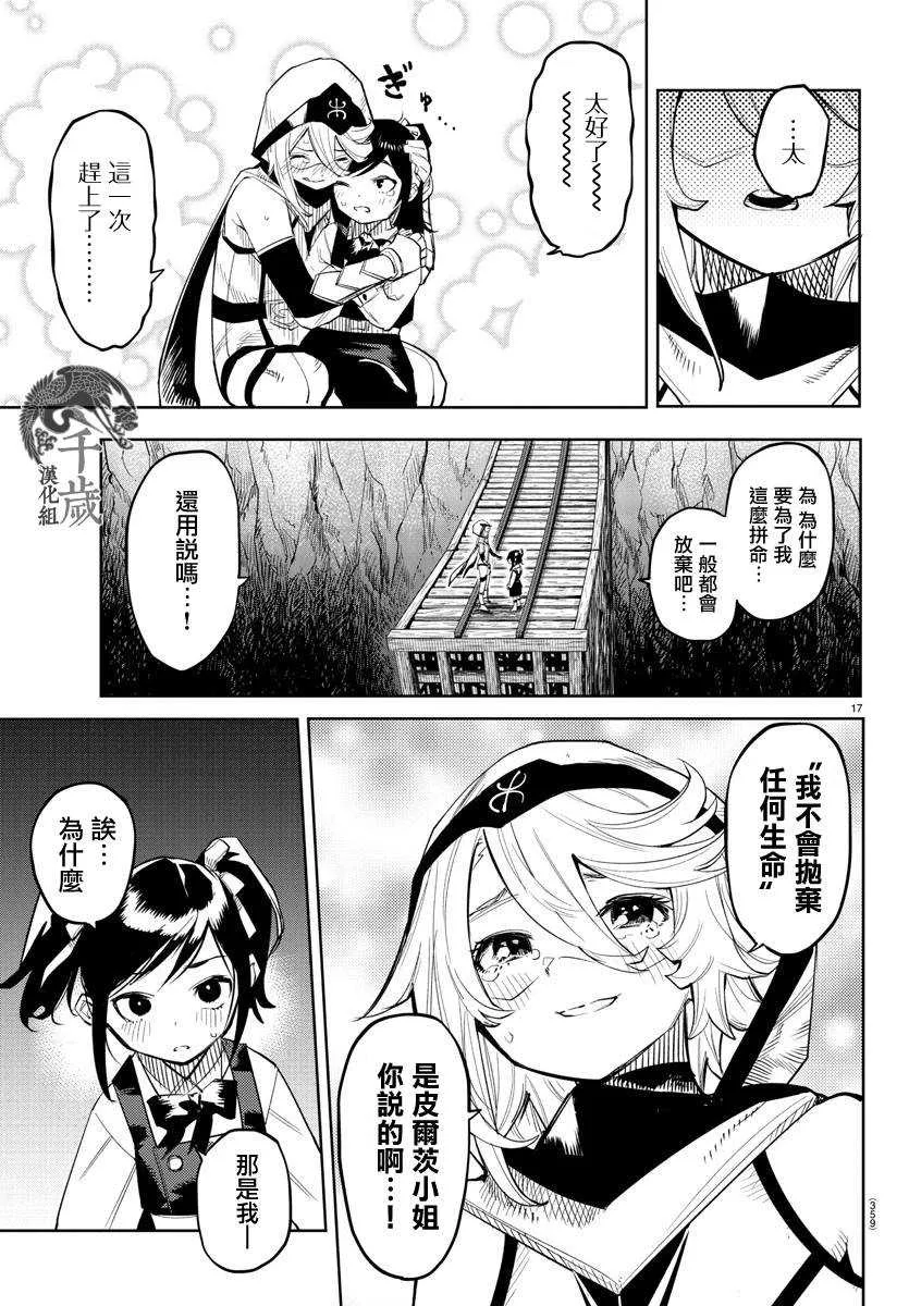 第125话 第15页