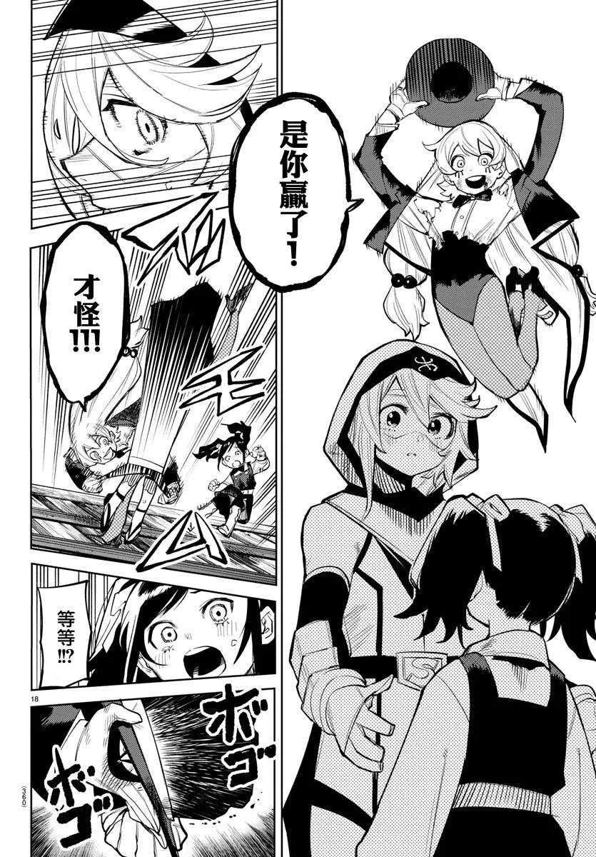 第125话 第16页