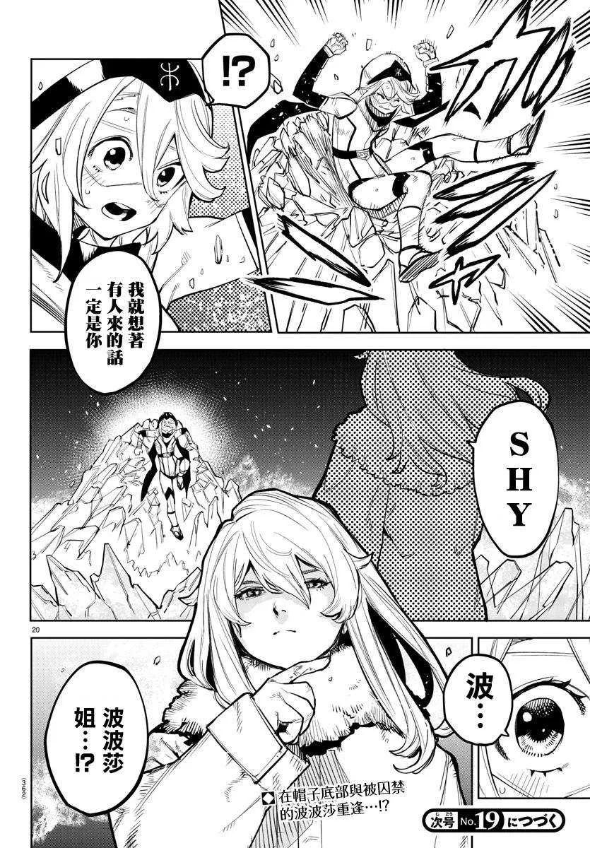 第125话 第18页