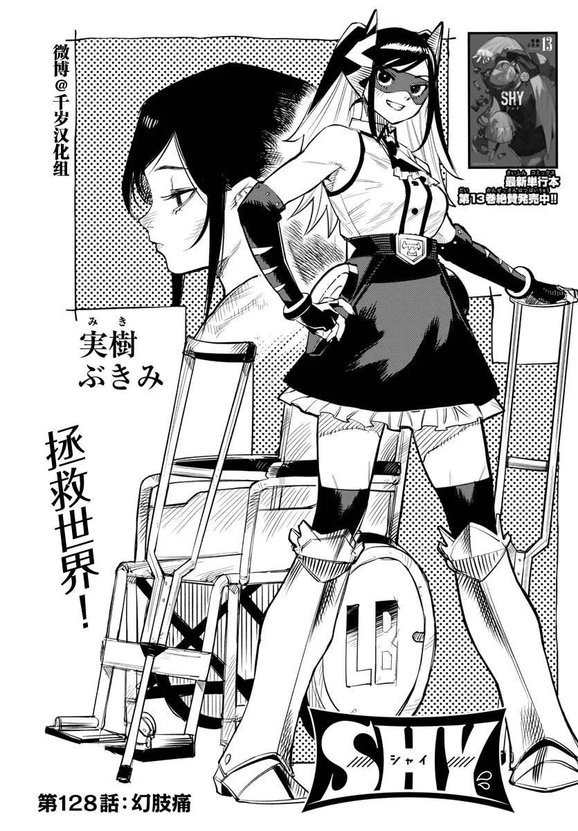 第128话 第2页