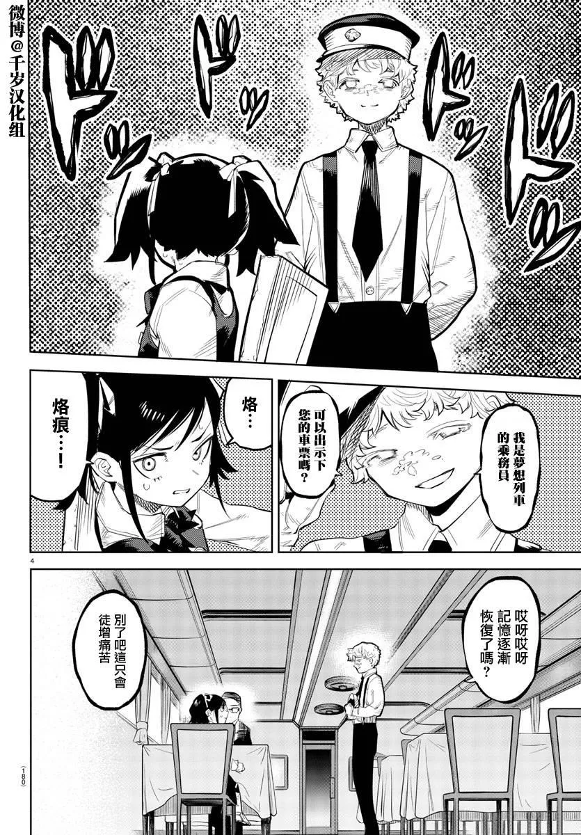 第128话 第4页