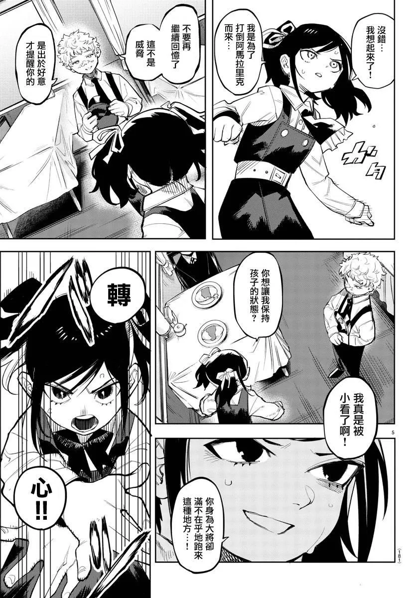 第128话 第5页
