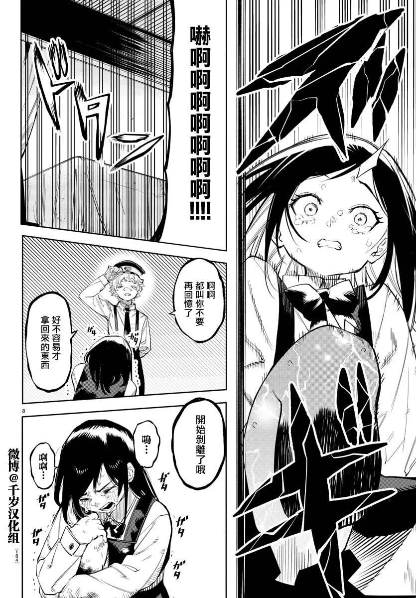 第128话 第8页