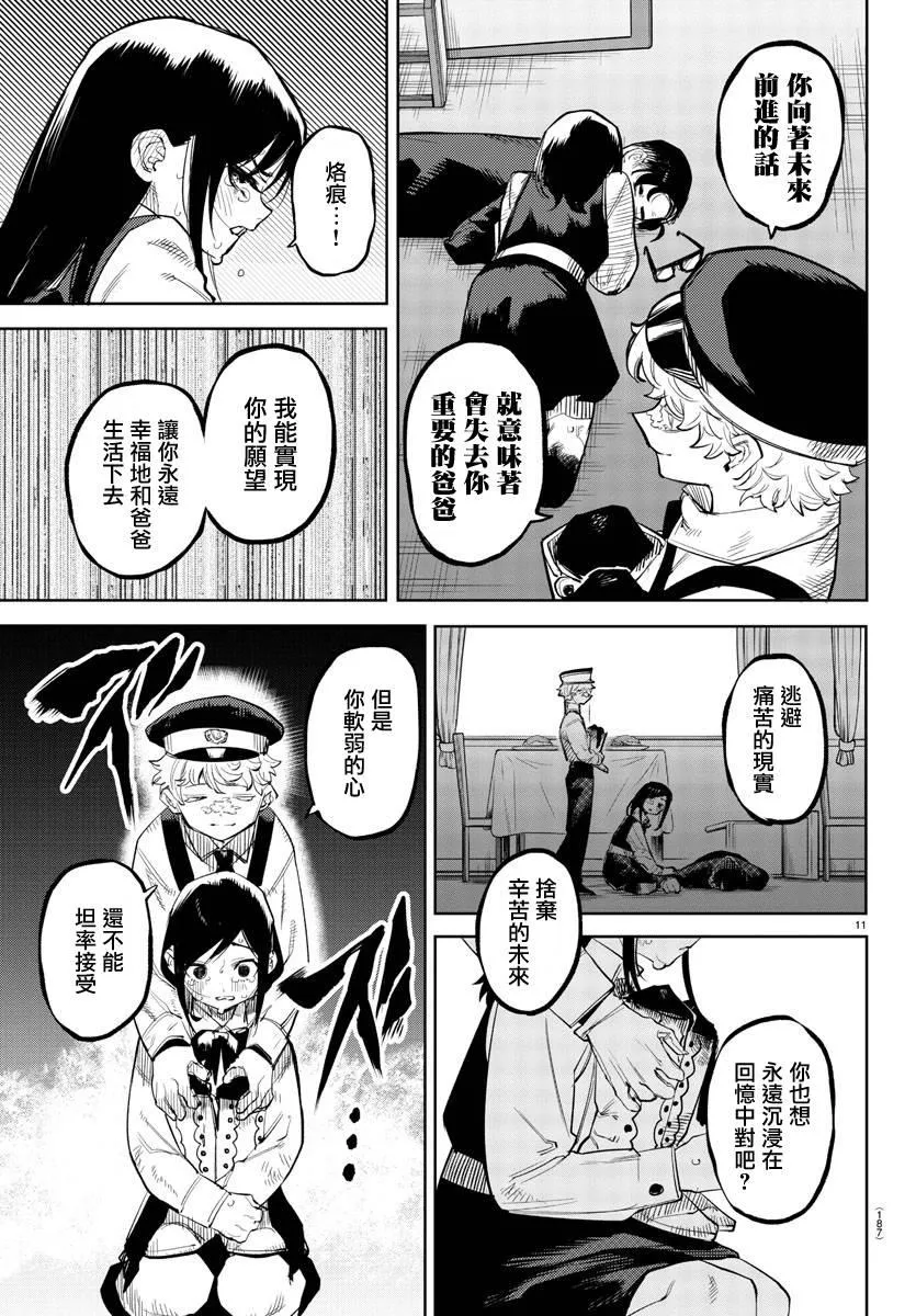 第128话 第11页