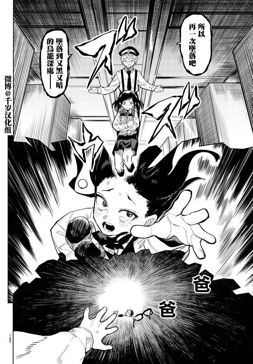 第128话 第12页