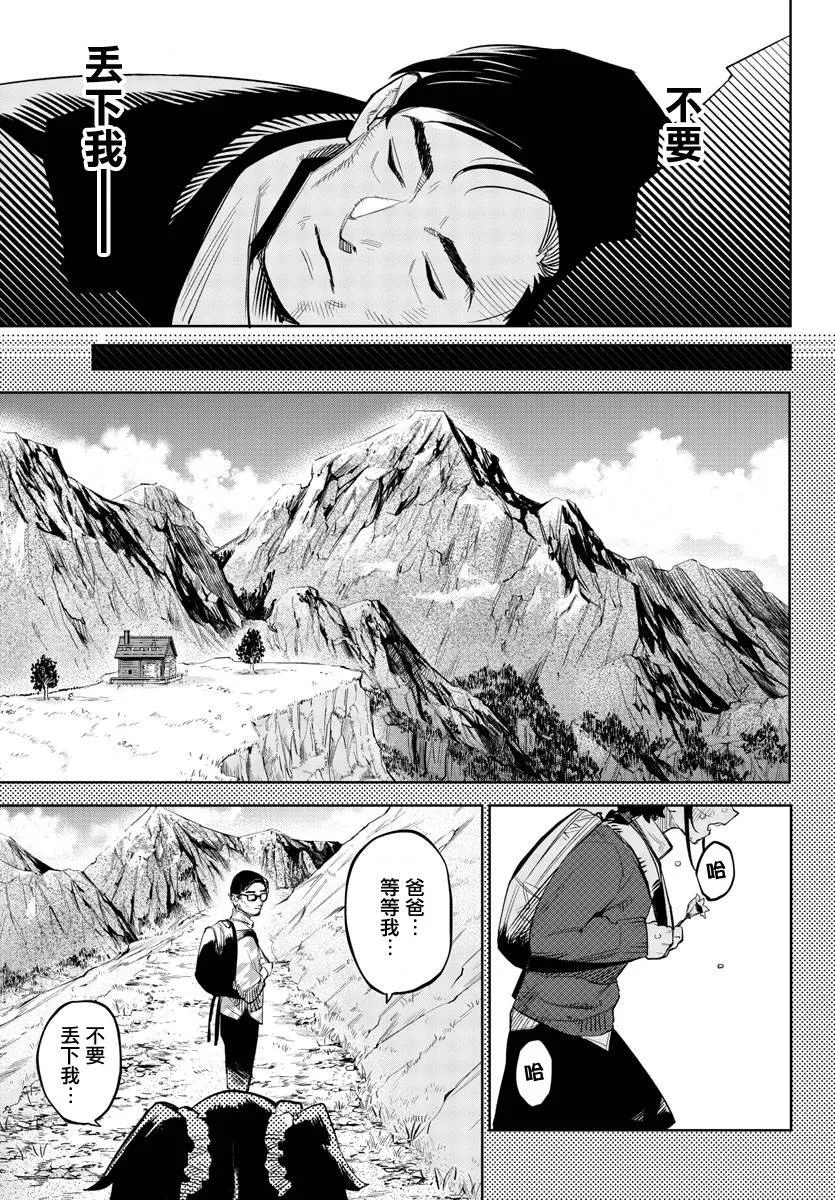第128话 第13页
