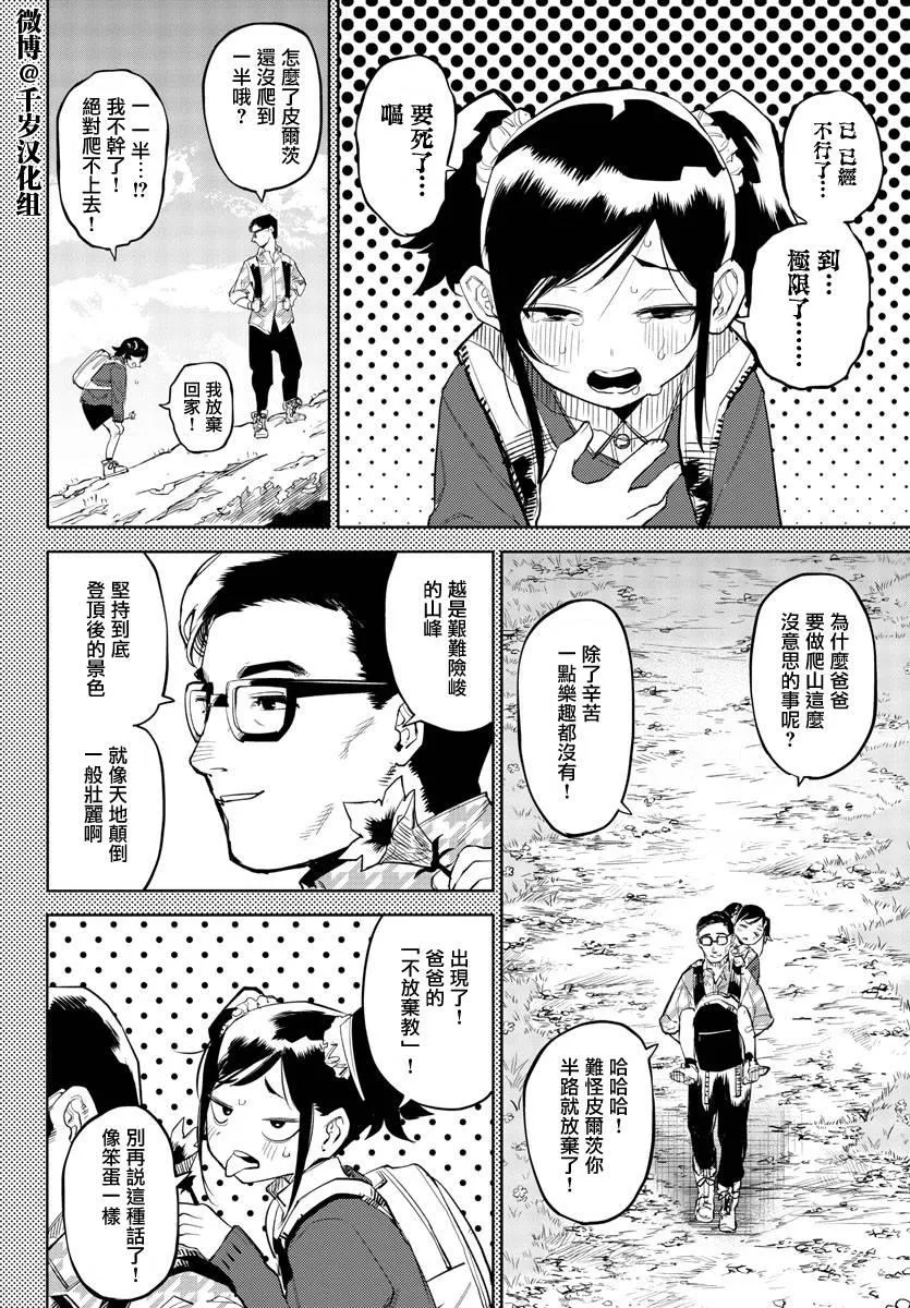 第128话 第14页