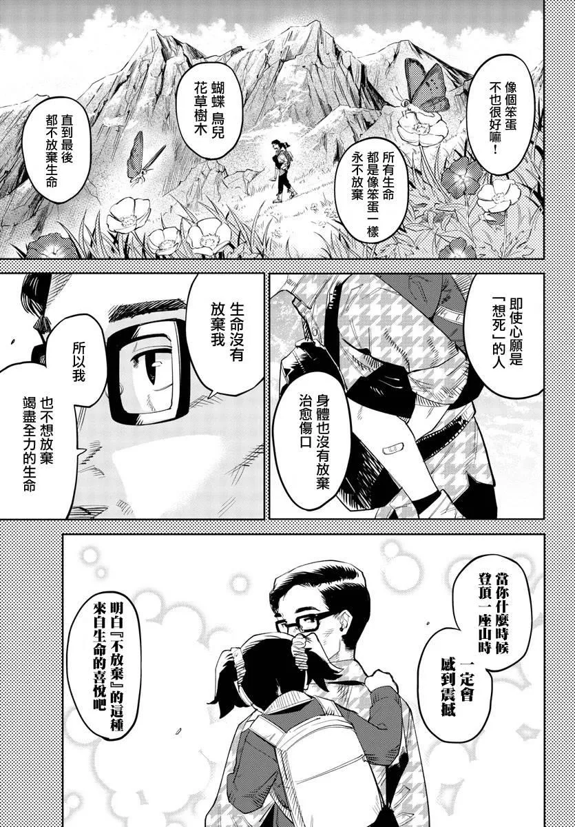 第128话 第15页