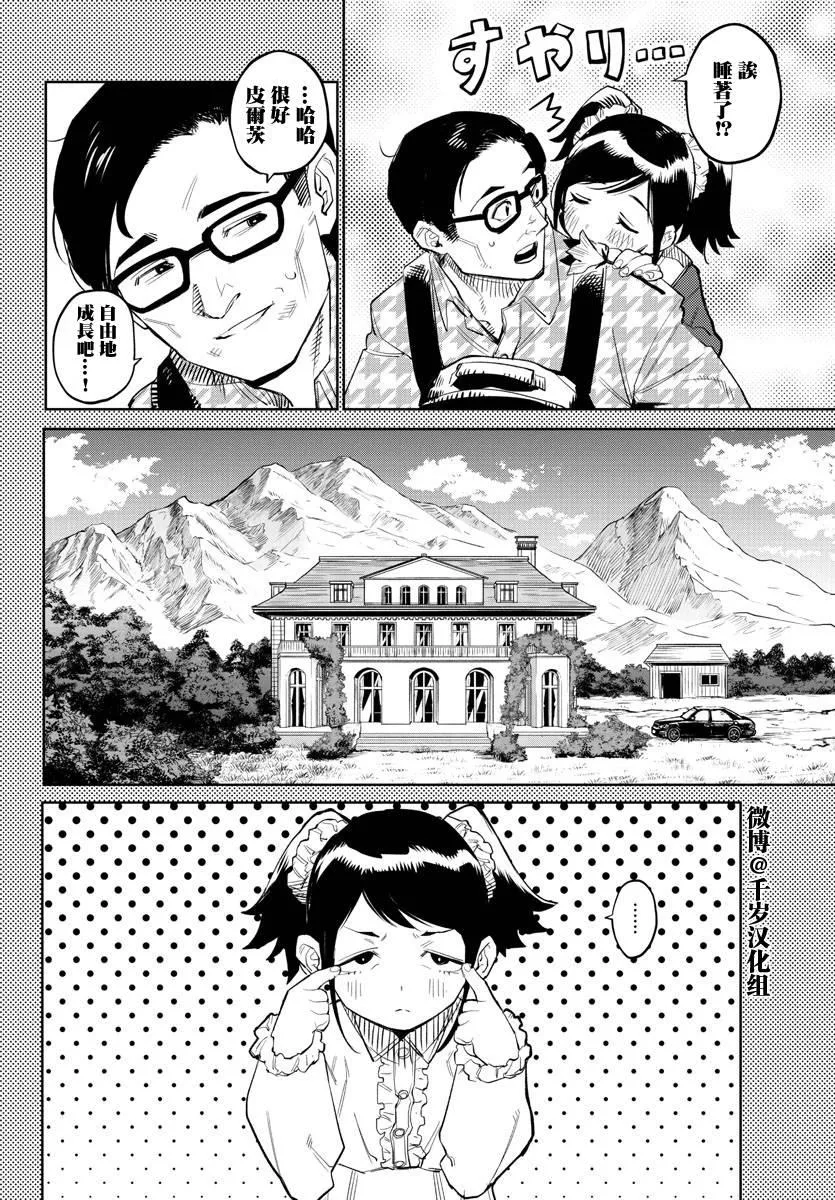 第128话 第16页