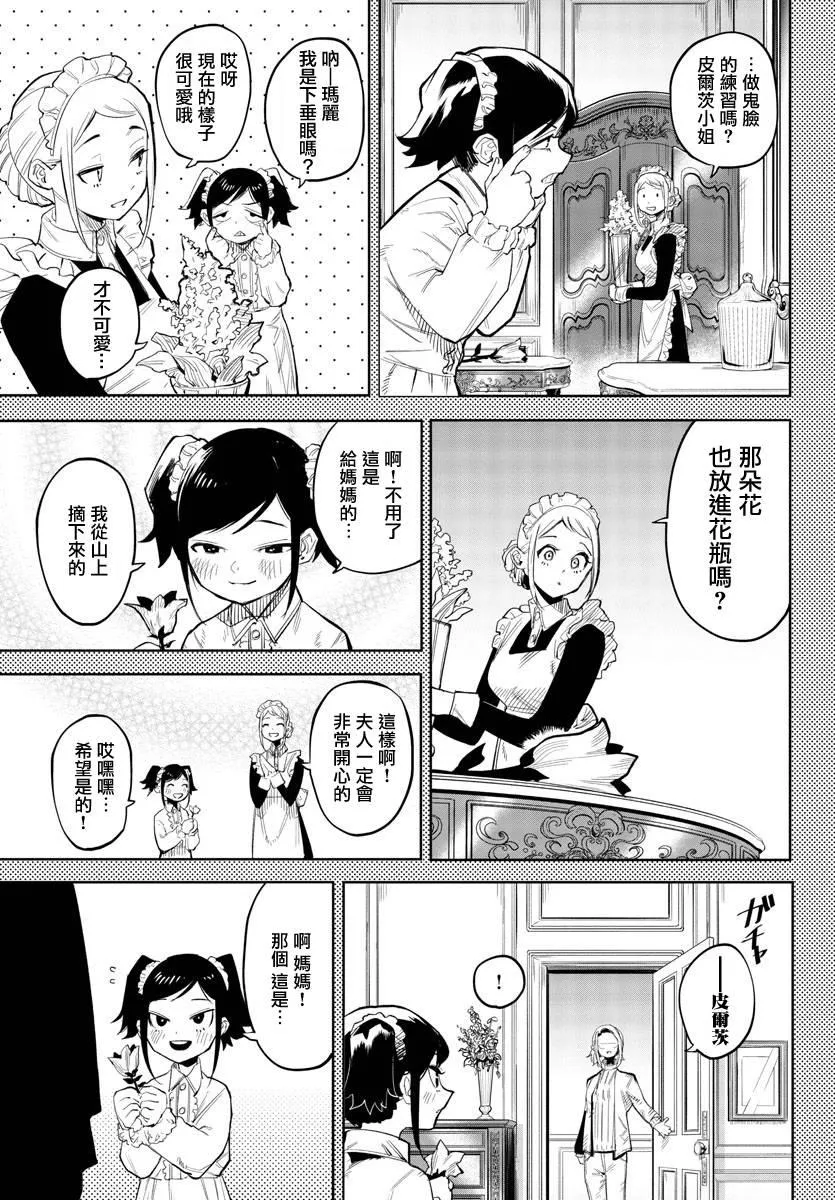 第128话 第17页