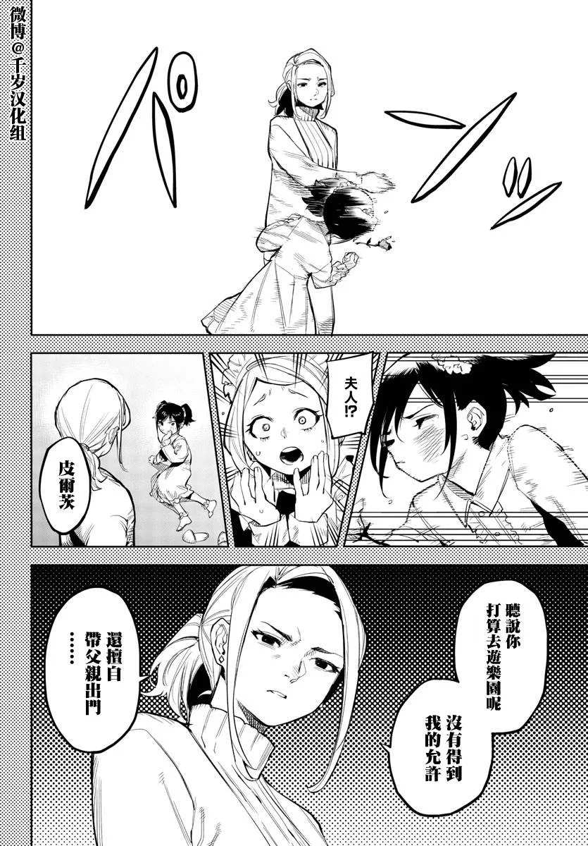 第128话 第18页