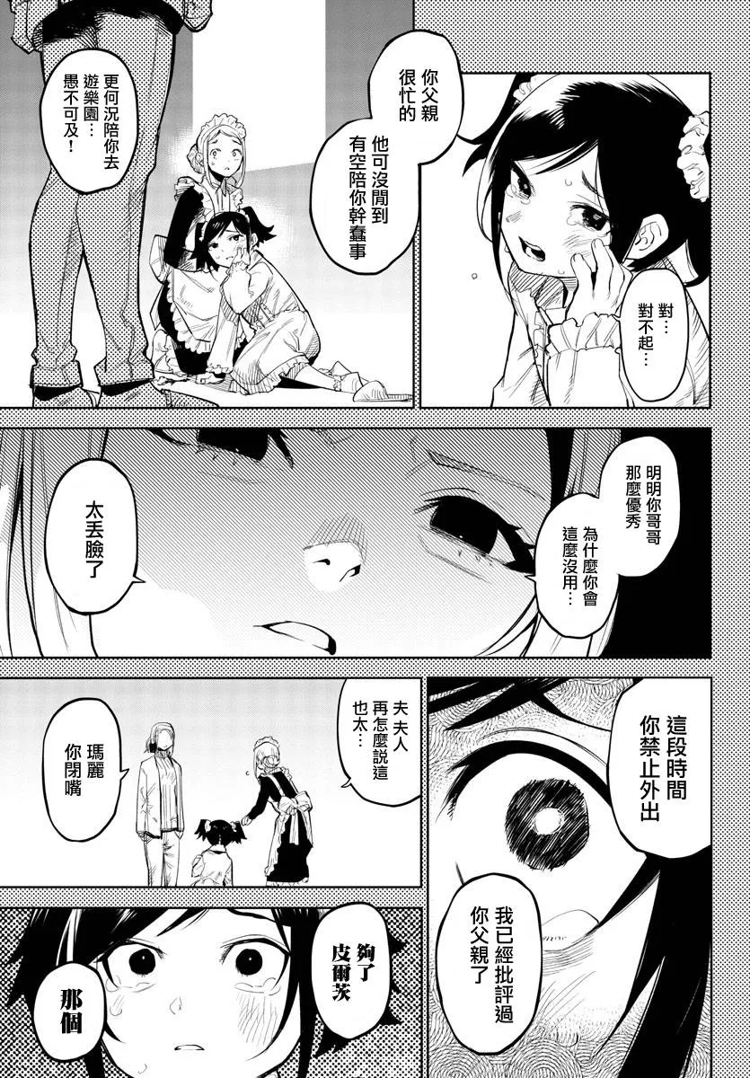 第128话 第19页