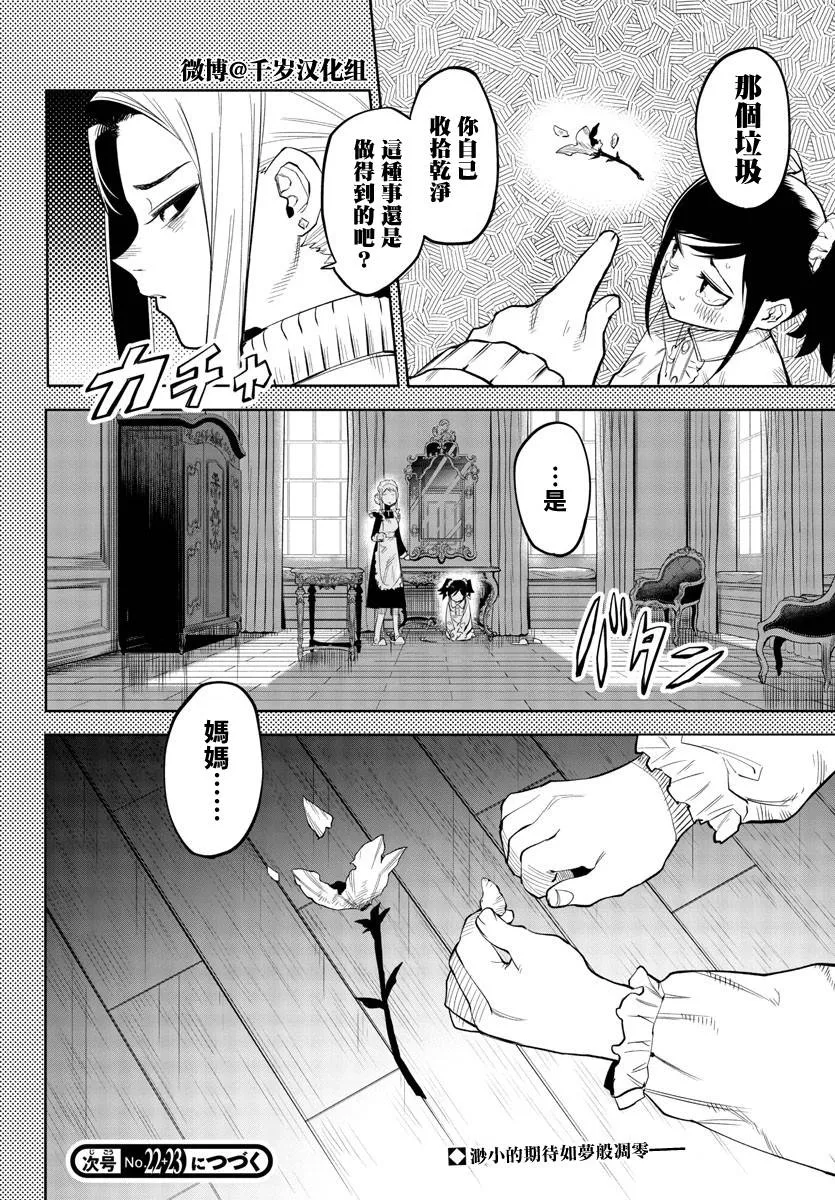 第128话 第20页