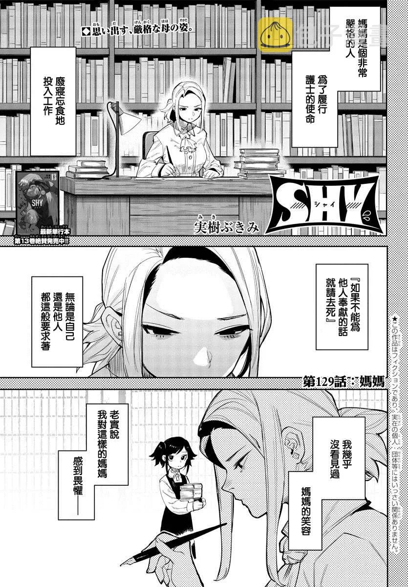 第129话 第1页